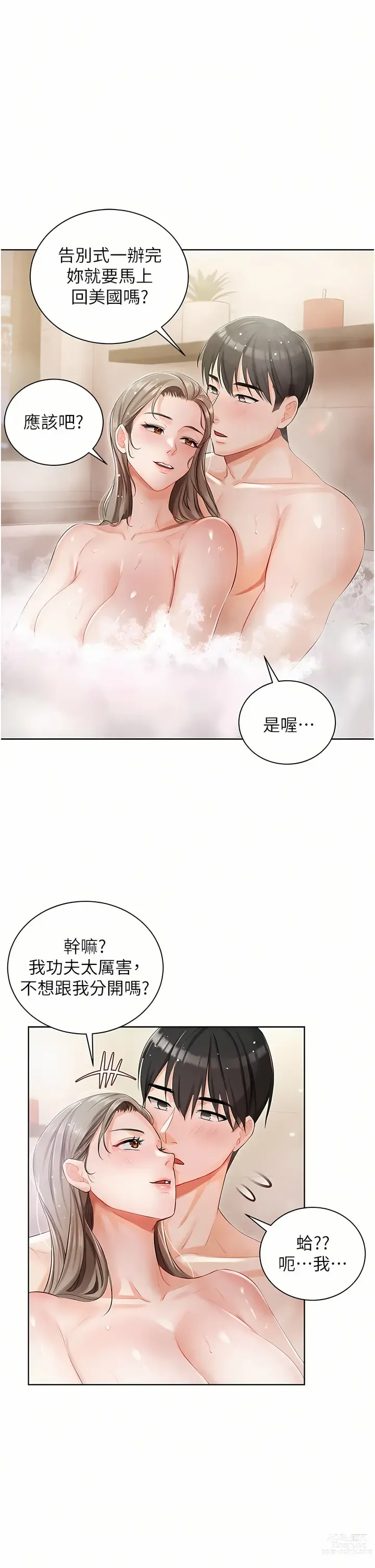 Page 175 of manga 私宅女主人／Hyeonjung’s Residence