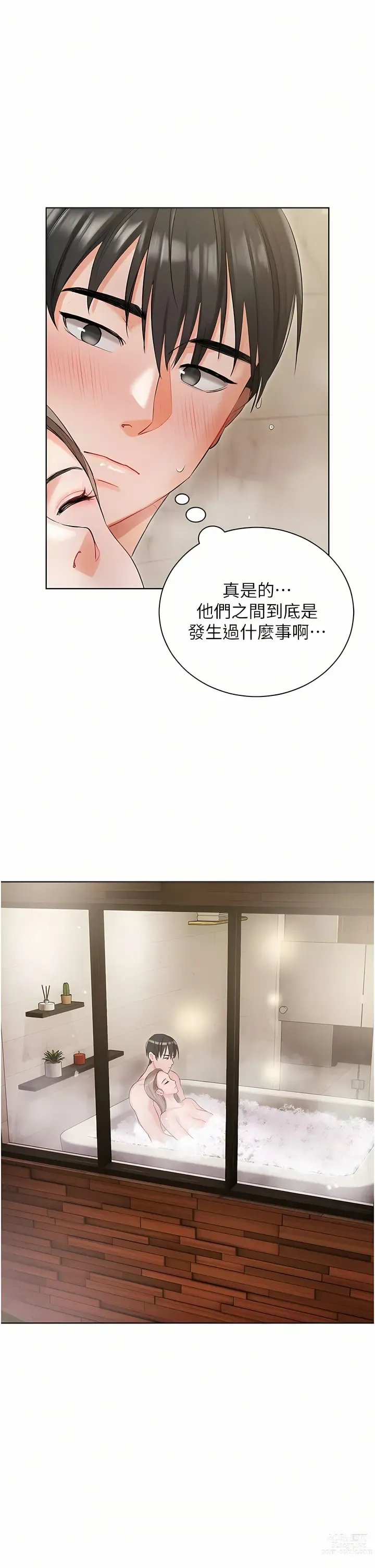 Page 178 of manga 私宅女主人／Hyeonjung’s Residence