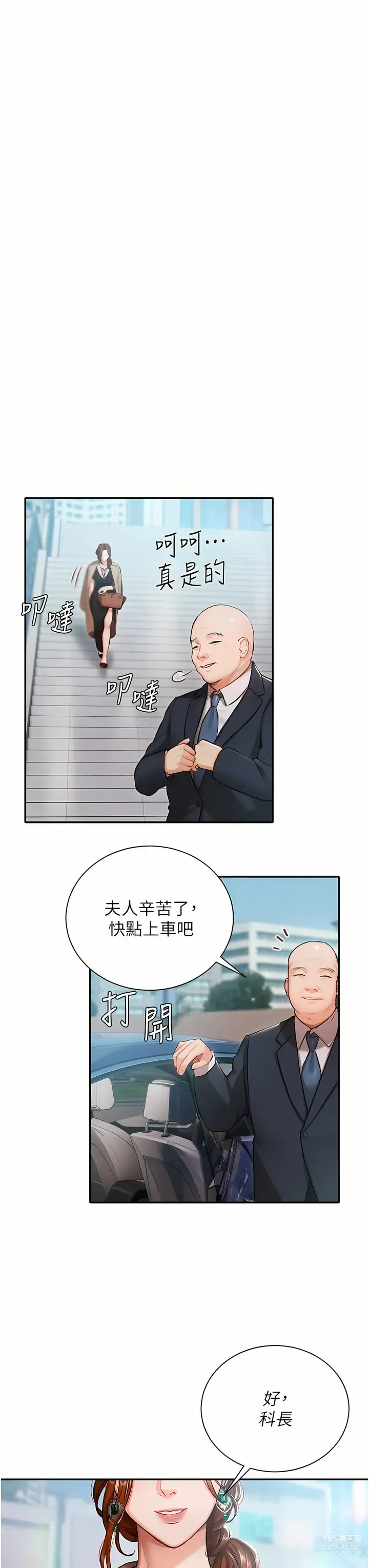 Page 20 of manga 私宅女主人／Hyeonjung’s Residence