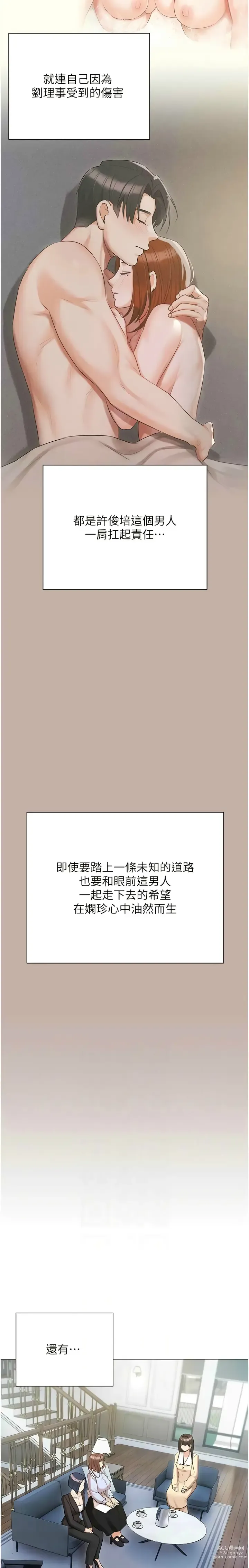 Page 1960 of manga 私宅女主人／Hyeonjung’s Residence