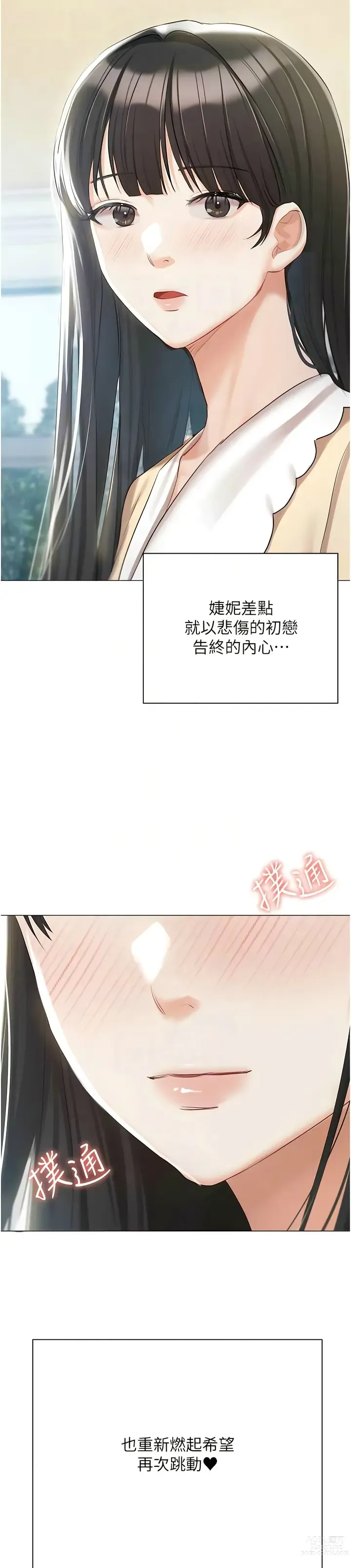 Page 1962 of manga 私宅女主人／Hyeonjung’s Residence