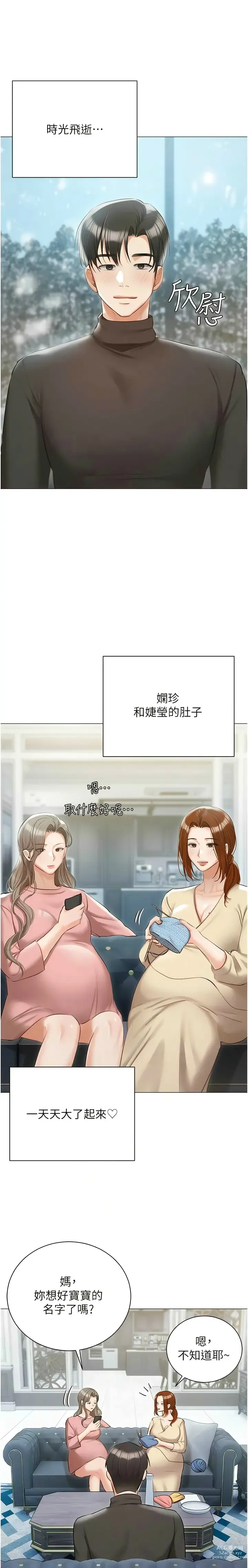 Page 1964 of manga 私宅女主人／Hyeonjung’s Residence