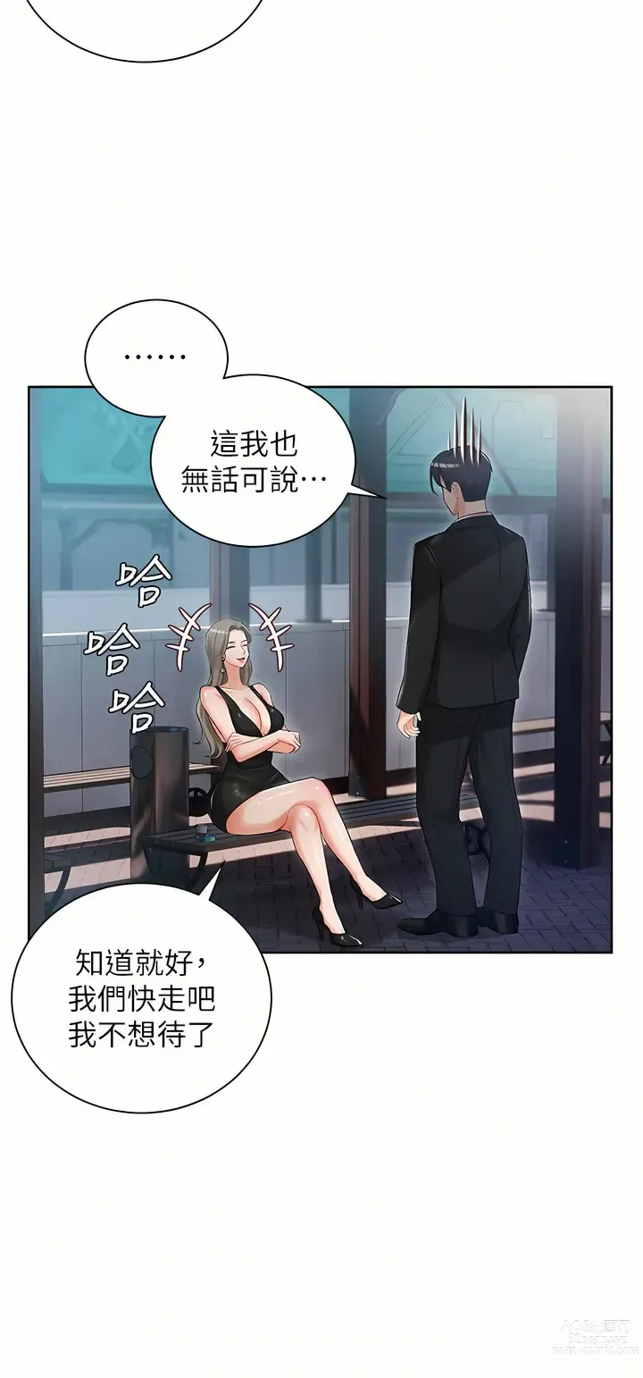 Page 203 of manga 私宅女主人／Hyeonjung’s Residence