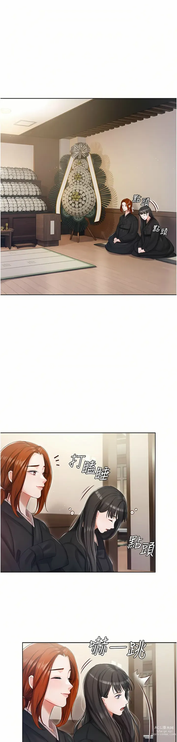 Page 204 of manga 私宅女主人／Hyeonjung’s Residence