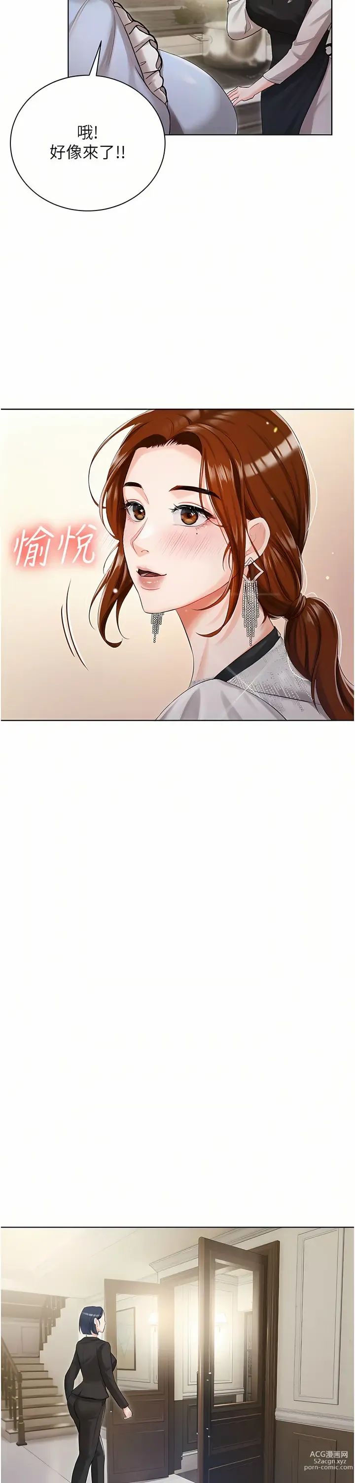 Page 223 of manga 私宅女主人／Hyeonjung’s Residence