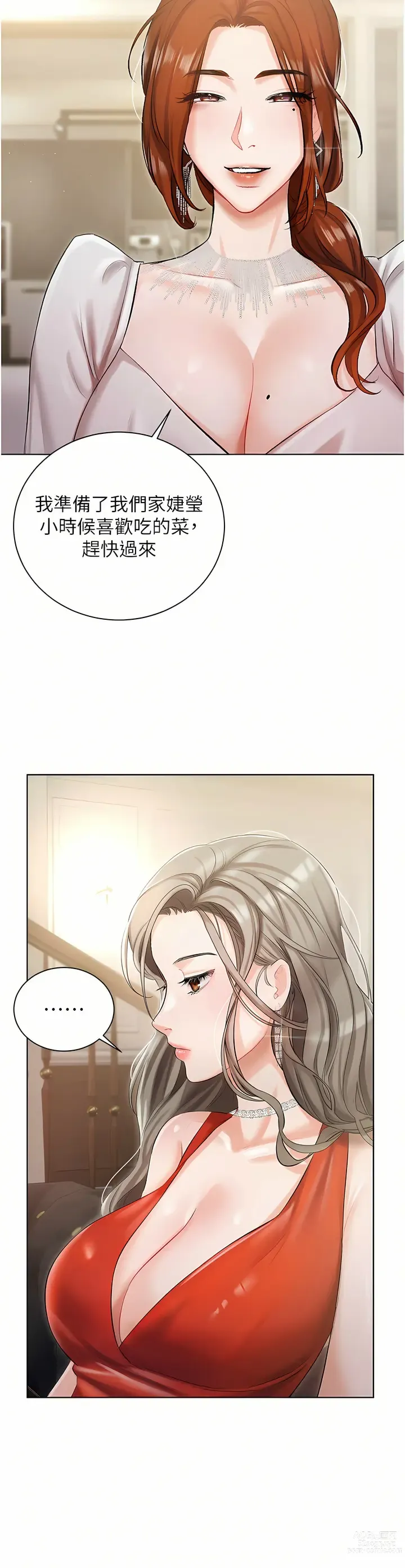 Page 233 of manga 私宅女主人／Hyeonjung’s Residence