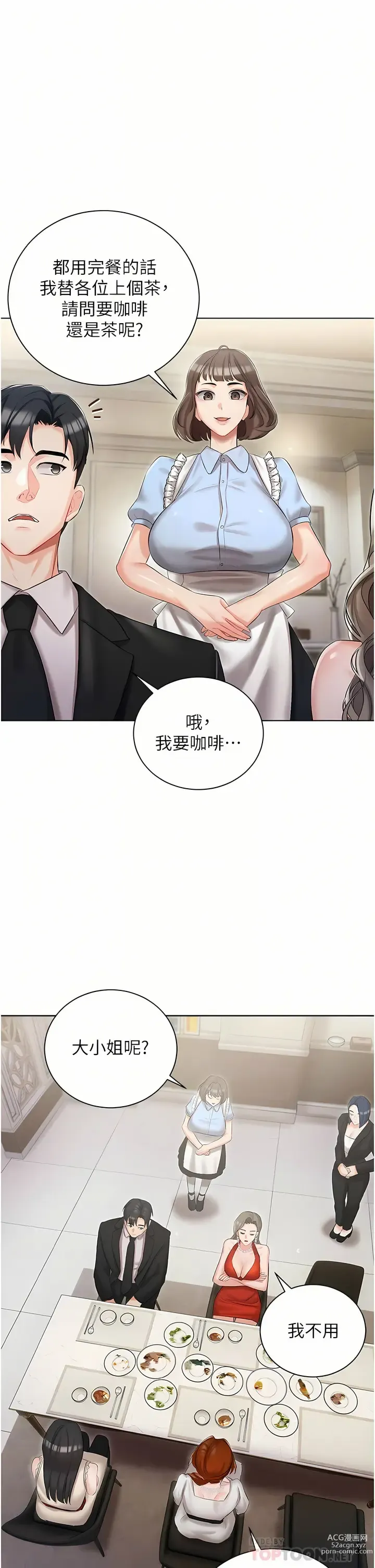 Page 244 of manga 私宅女主人／Hyeonjung’s Residence