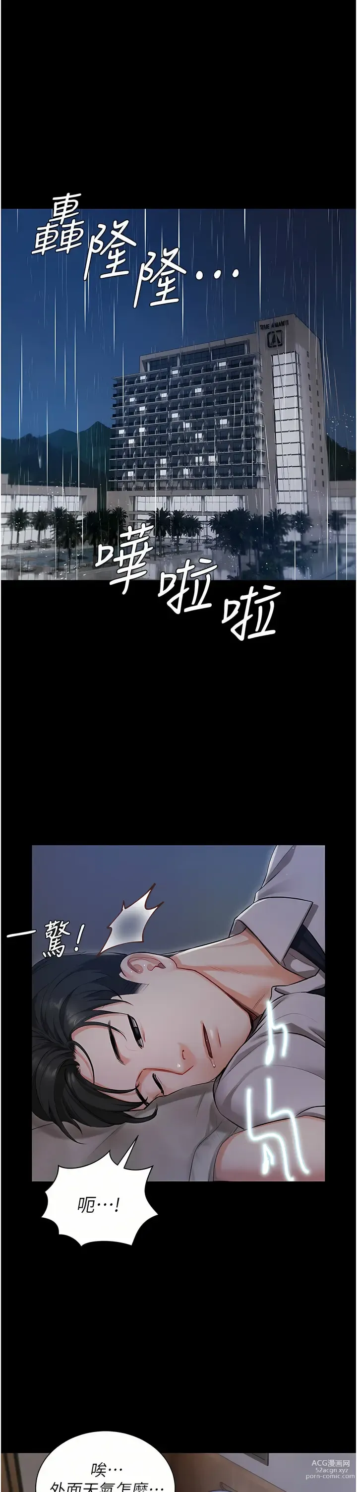 Page 26 of manga 私宅女主人／Hyeonjung’s Residence