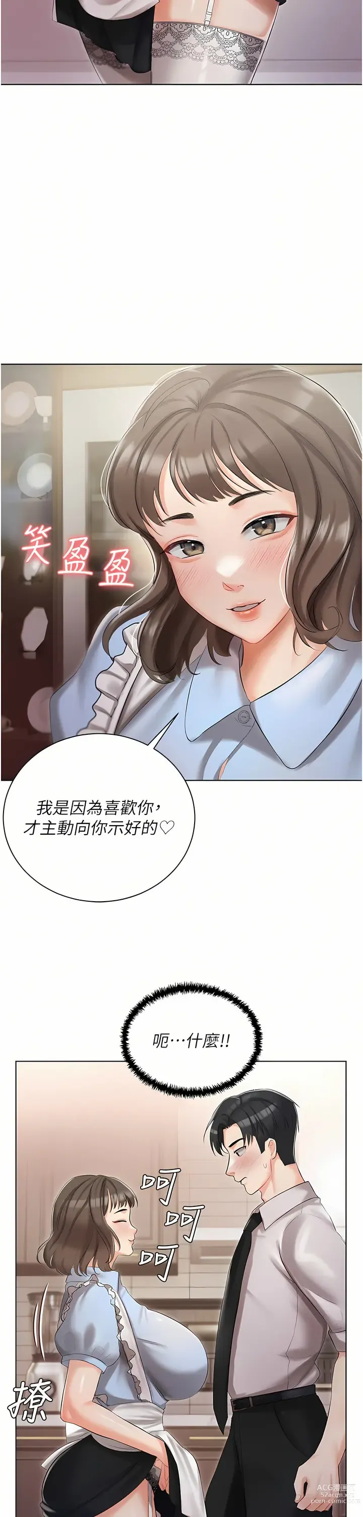 Page 256 of manga 私宅女主人／Hyeonjung’s Residence