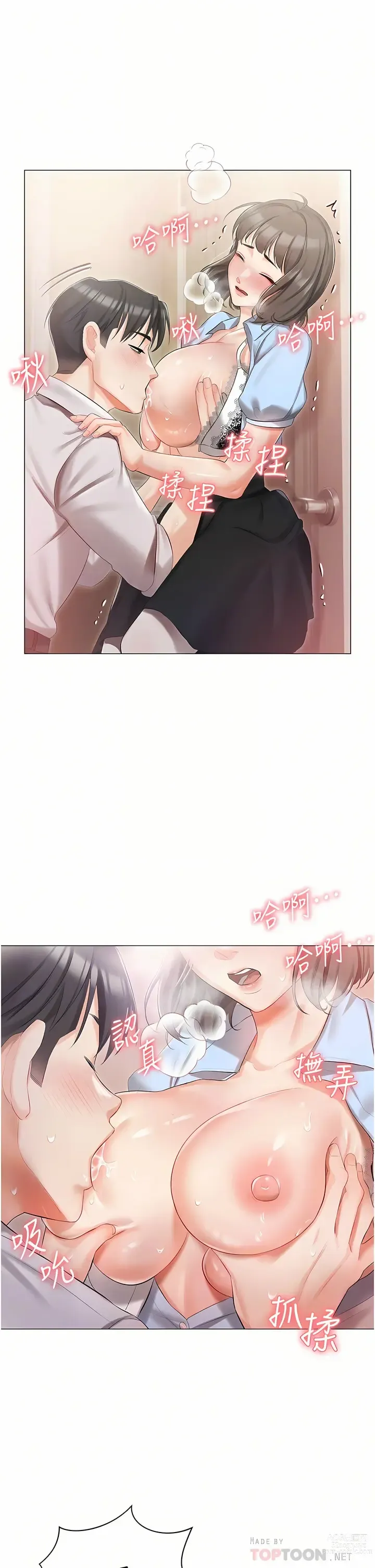 Page 278 of manga 私宅女主人／Hyeonjung’s Residence