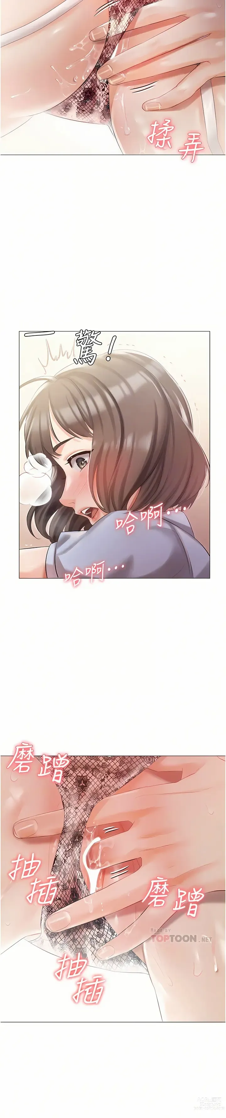 Page 284 of manga 私宅女主人／Hyeonjung’s Residence