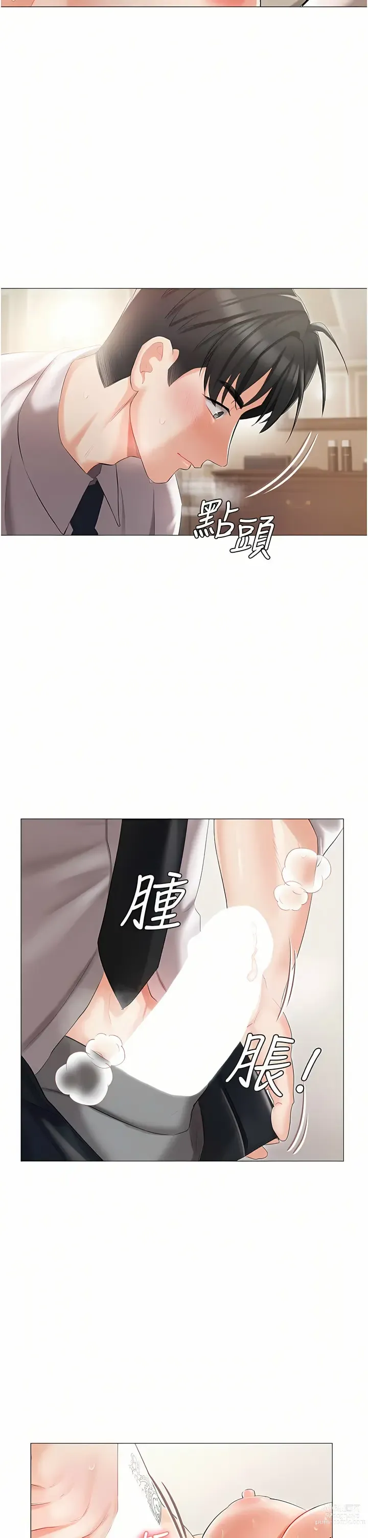 Page 291 of manga 私宅女主人／Hyeonjung’s Residence