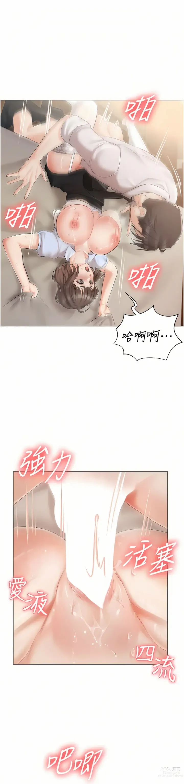 Page 295 of manga 私宅女主人／Hyeonjung’s Residence