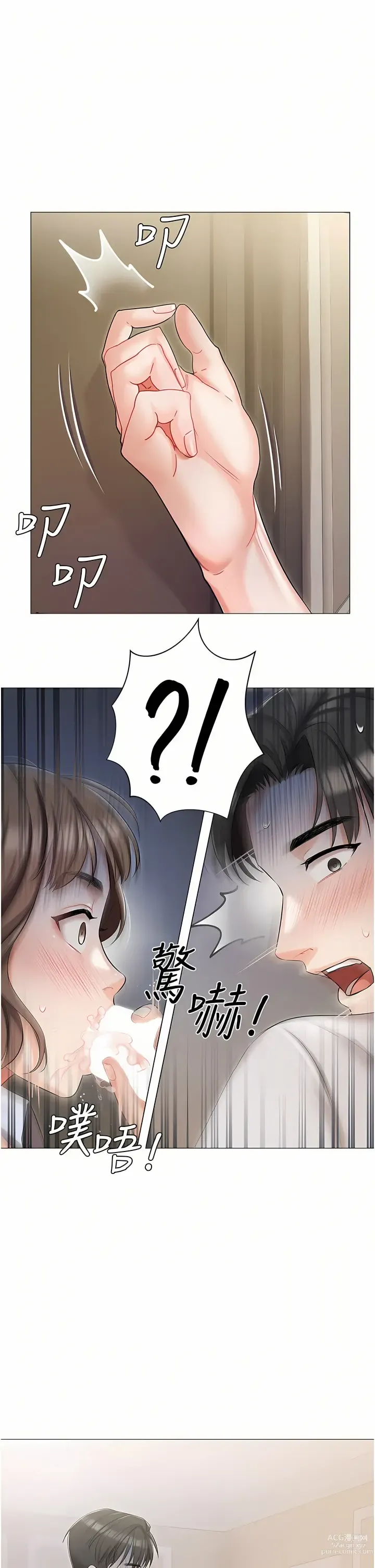 Page 308 of manga 私宅女主人／Hyeonjung’s Residence