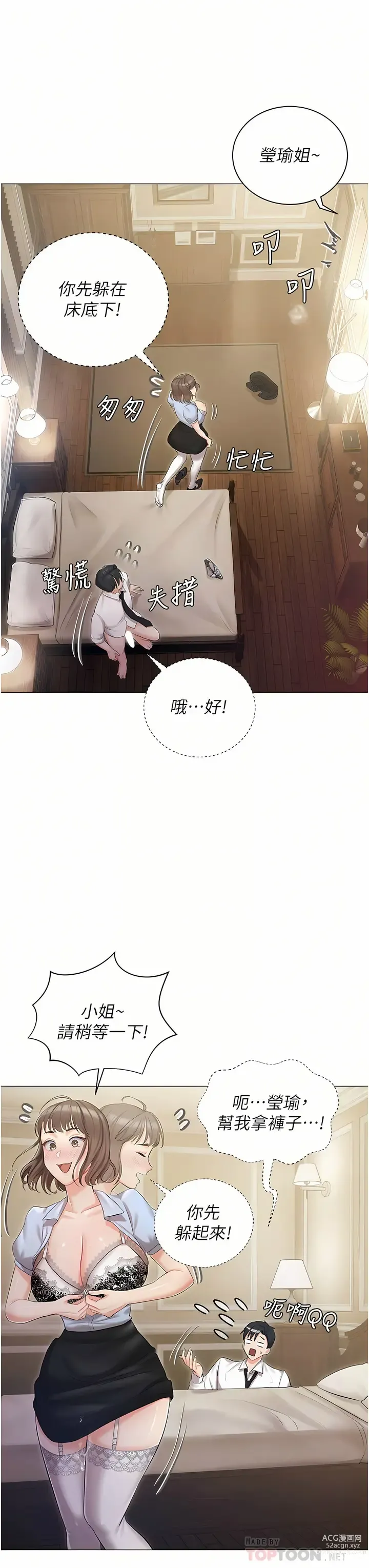 Page 318 of manga 私宅女主人／Hyeonjung’s Residence