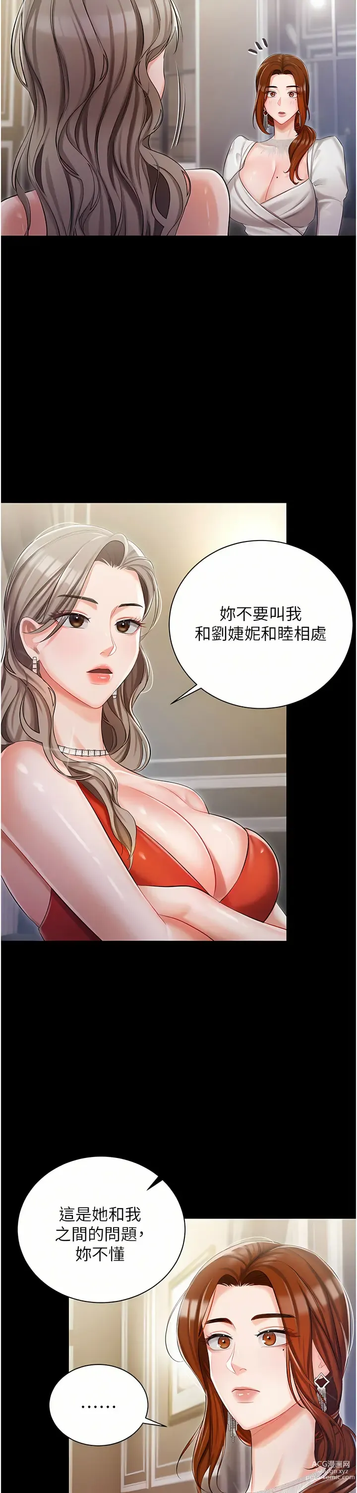 Page 331 of manga 私宅女主人／Hyeonjung’s Residence