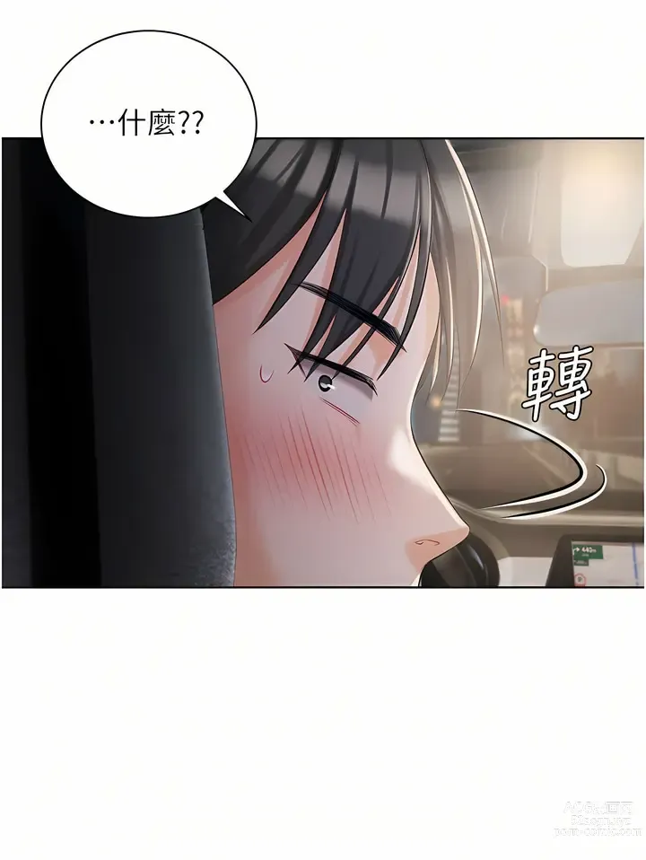 Page 352 of manga 私宅女主人／Hyeonjung’s Residence