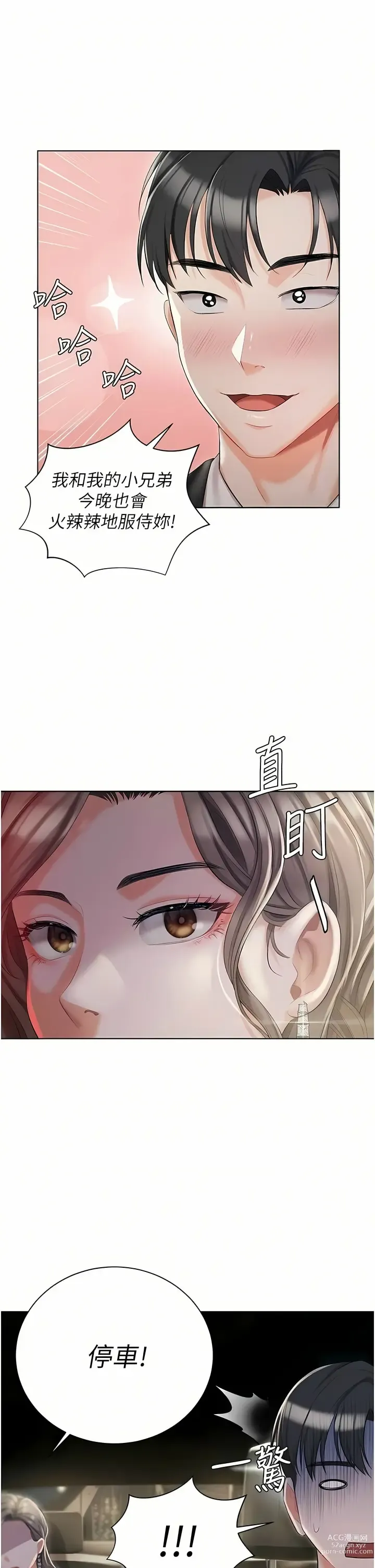 Page 356 of manga 私宅女主人／Hyeonjung’s Residence