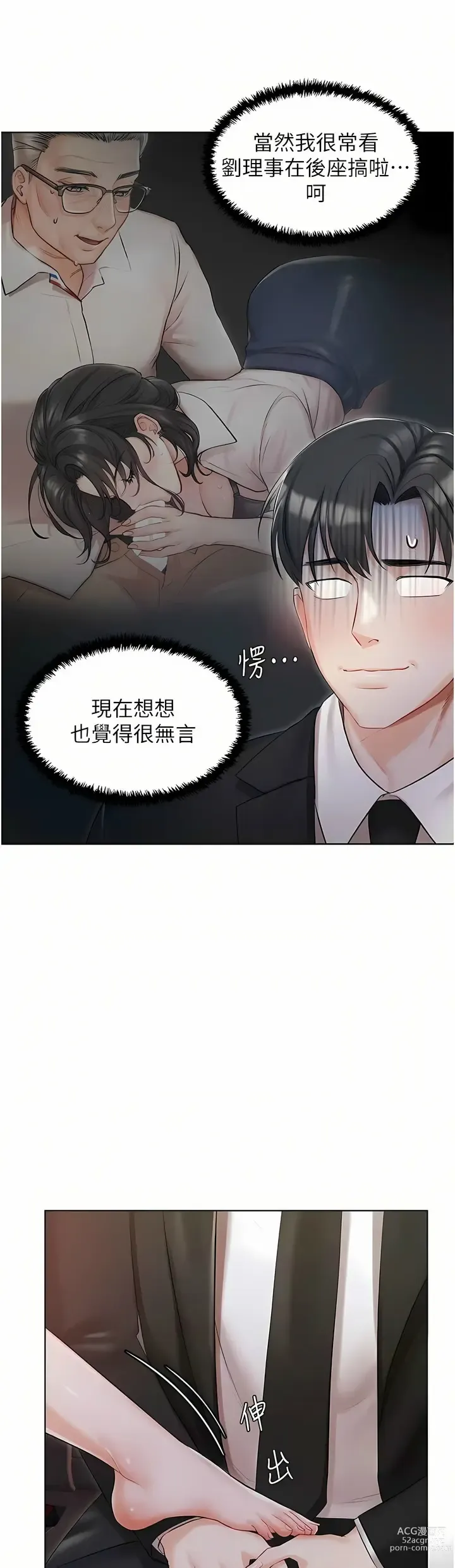 Page 362 of manga 私宅女主人／Hyeonjung’s Residence