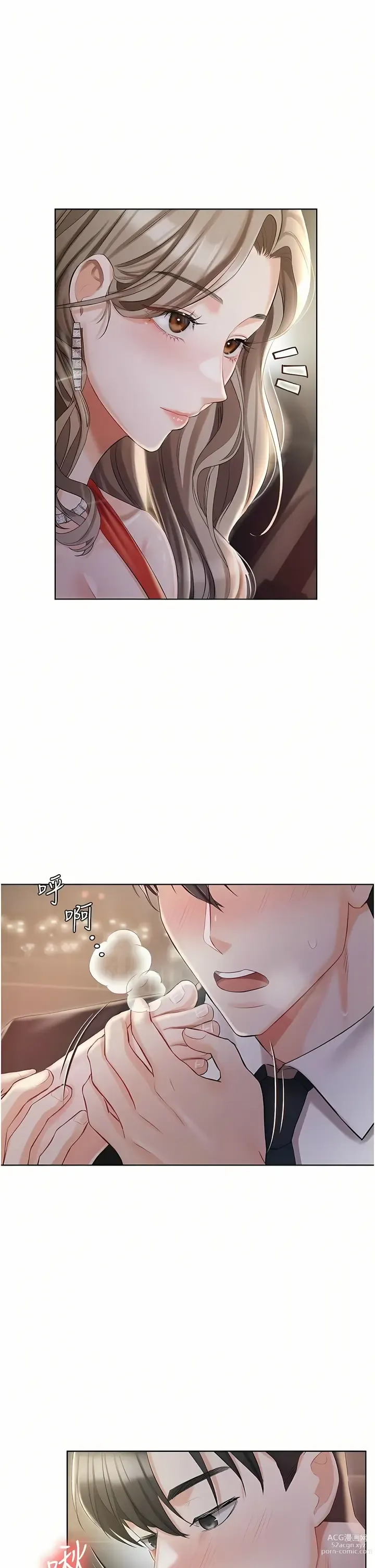 Page 370 of manga 私宅女主人／Hyeonjung’s Residence