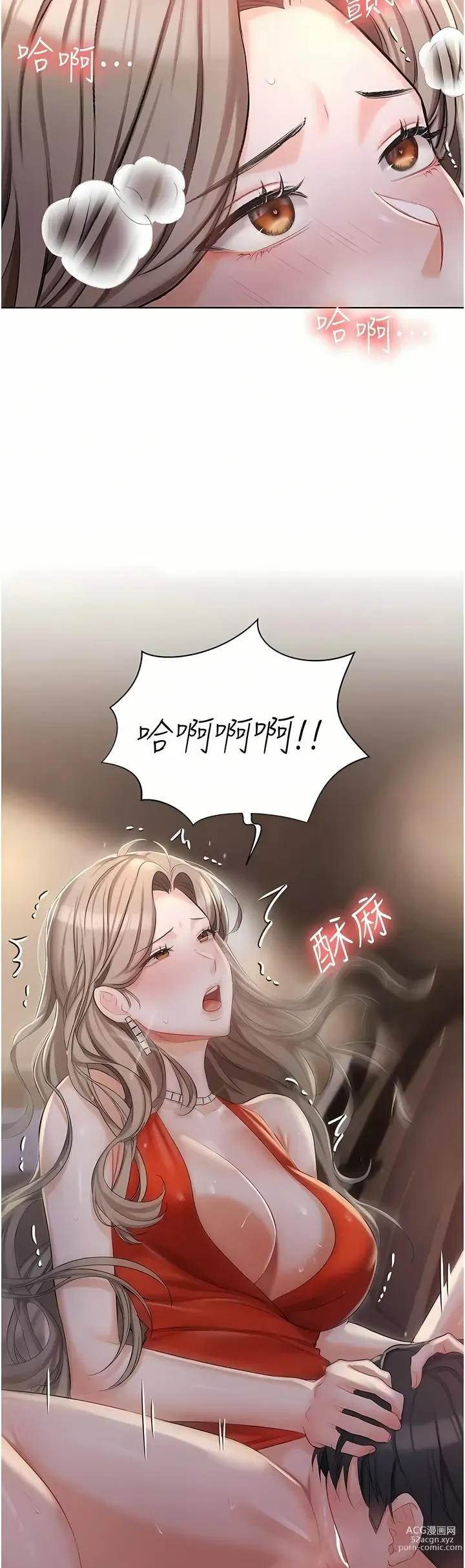 Page 376 of manga 私宅女主人／Hyeonjung’s Residence