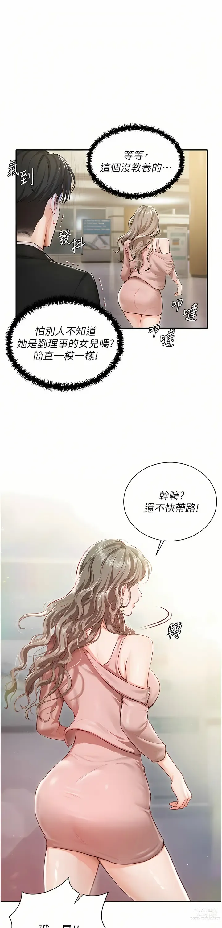 Page 39 of manga 私宅女主人／Hyeonjung’s Residence