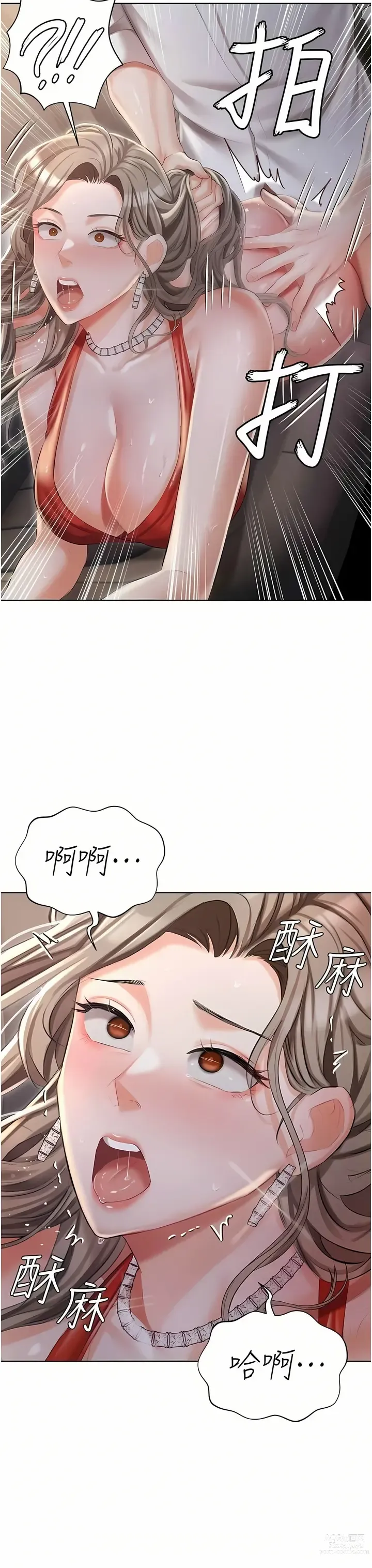 Page 393 of manga 私宅女主人／Hyeonjung’s Residence