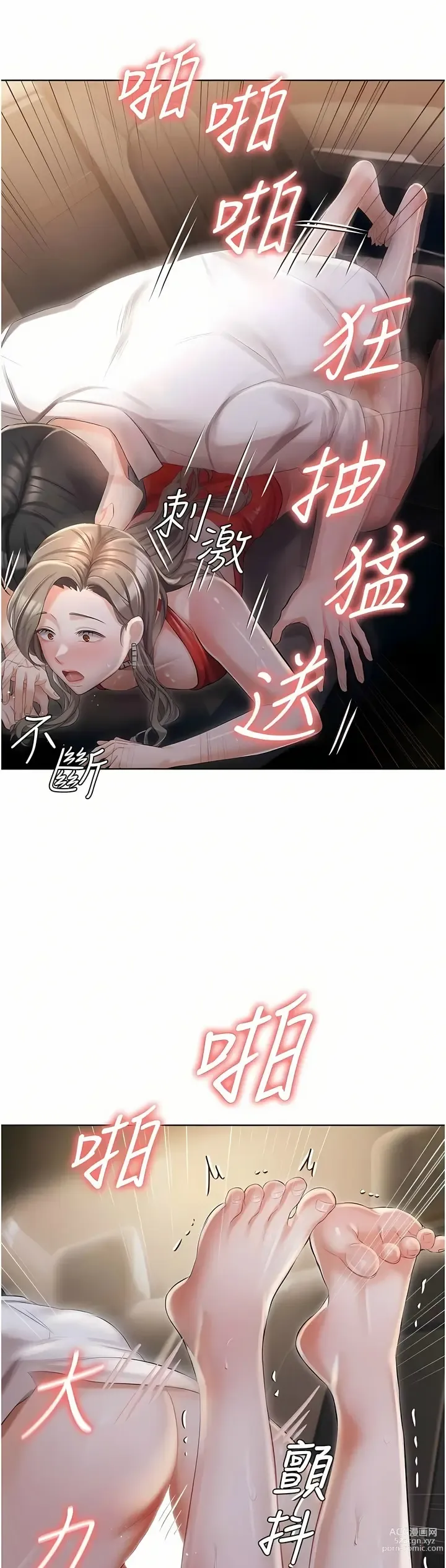 Page 394 of manga 私宅女主人／Hyeonjung’s Residence