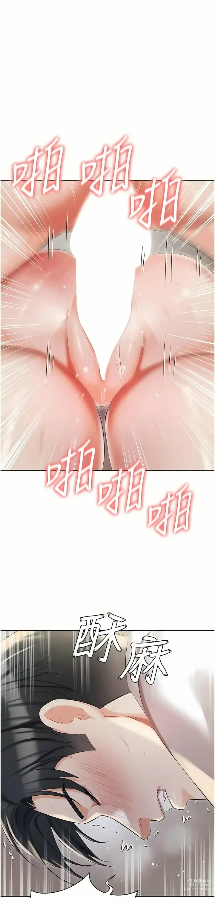 Page 396 of manga 私宅女主人／Hyeonjung’s Residence