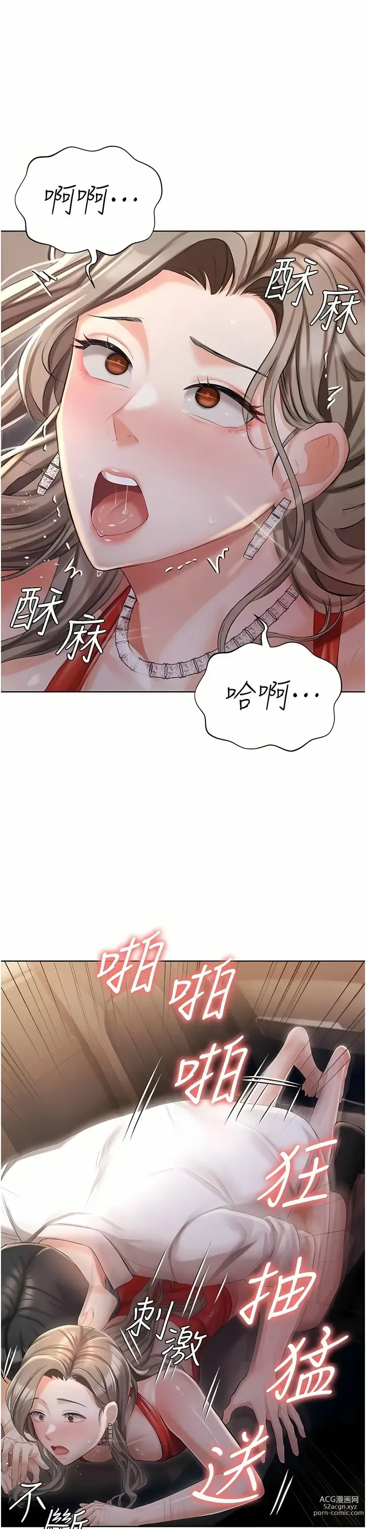 Page 401 of manga 私宅女主人／Hyeonjung’s Residence