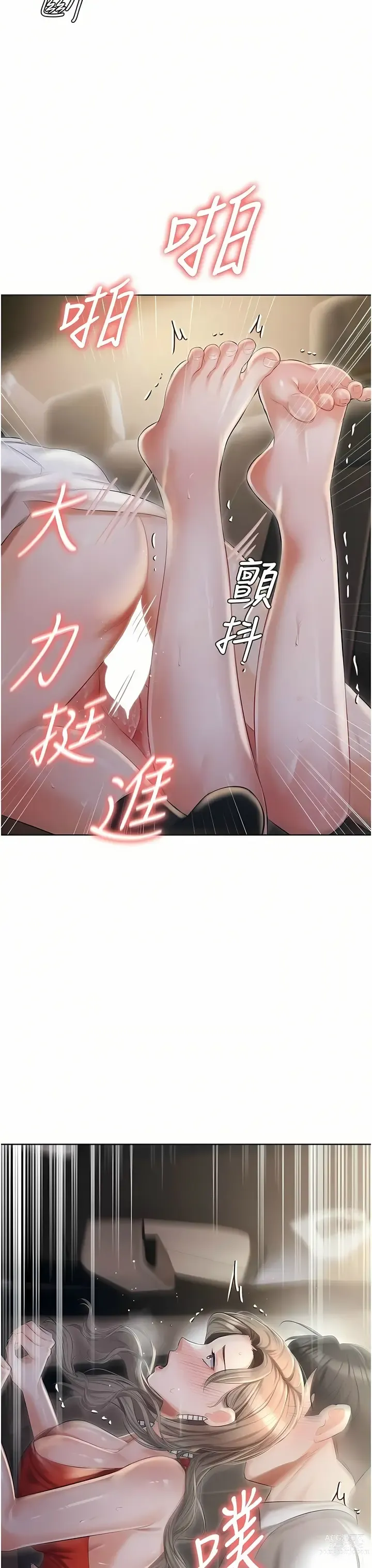 Page 402 of manga 私宅女主人／Hyeonjung’s Residence