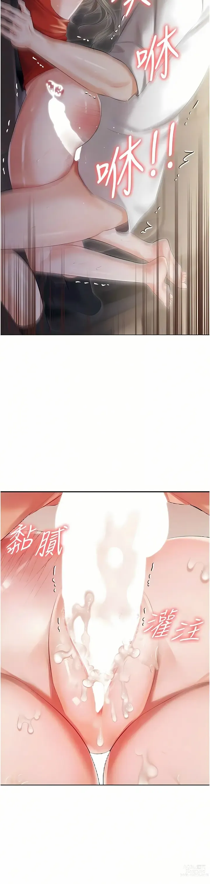 Page 403 of manga 私宅女主人／Hyeonjung’s Residence