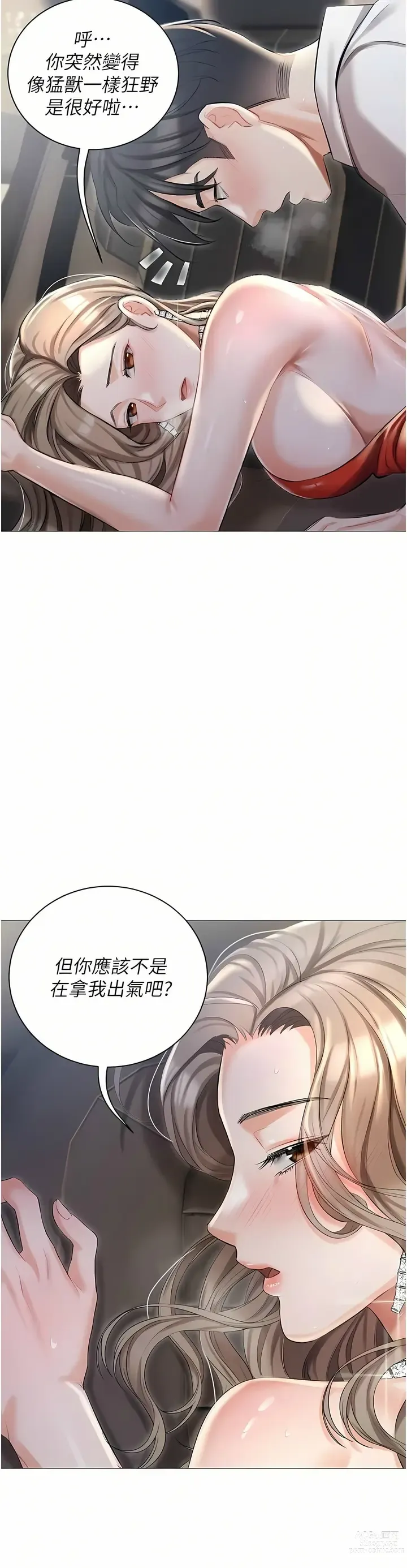 Page 406 of manga 私宅女主人／Hyeonjung’s Residence