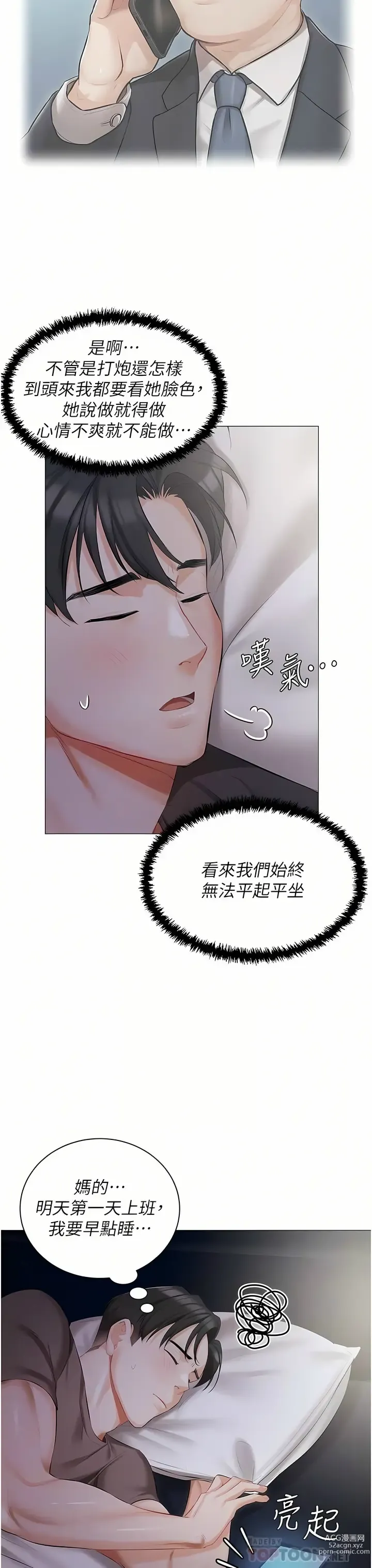 Page 415 of manga 私宅女主人／Hyeonjung’s Residence