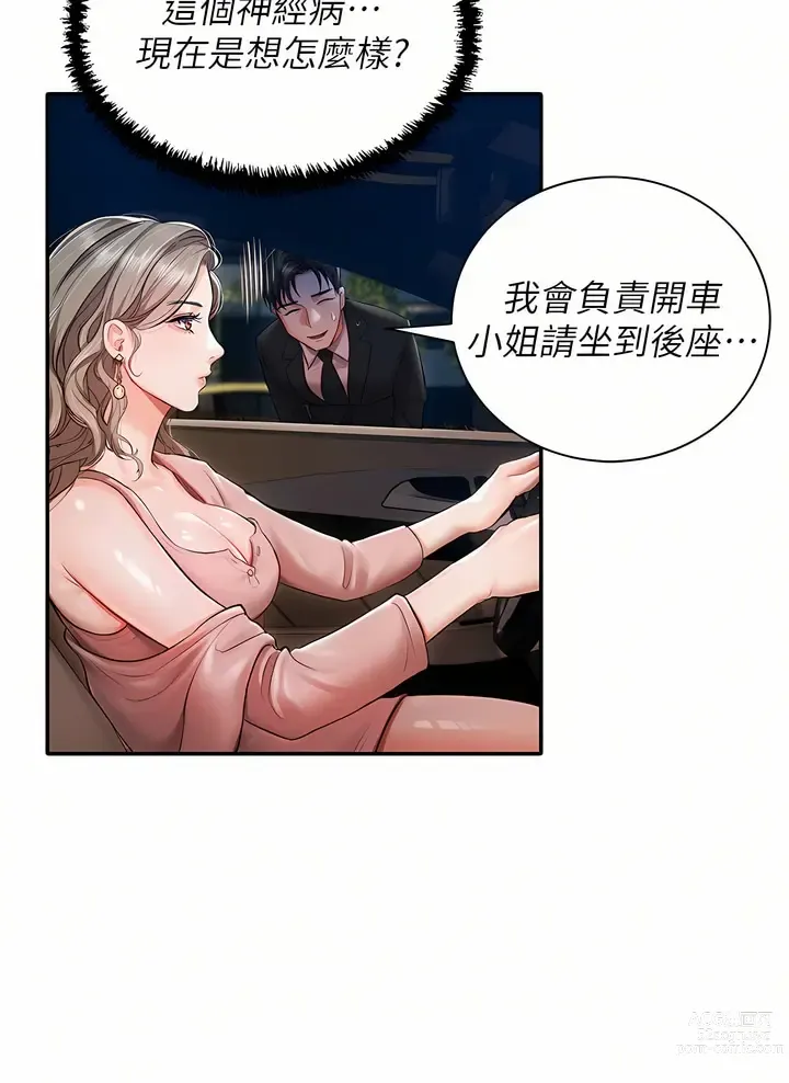 Page 43 of manga 私宅女主人／Hyeonjung’s Residence