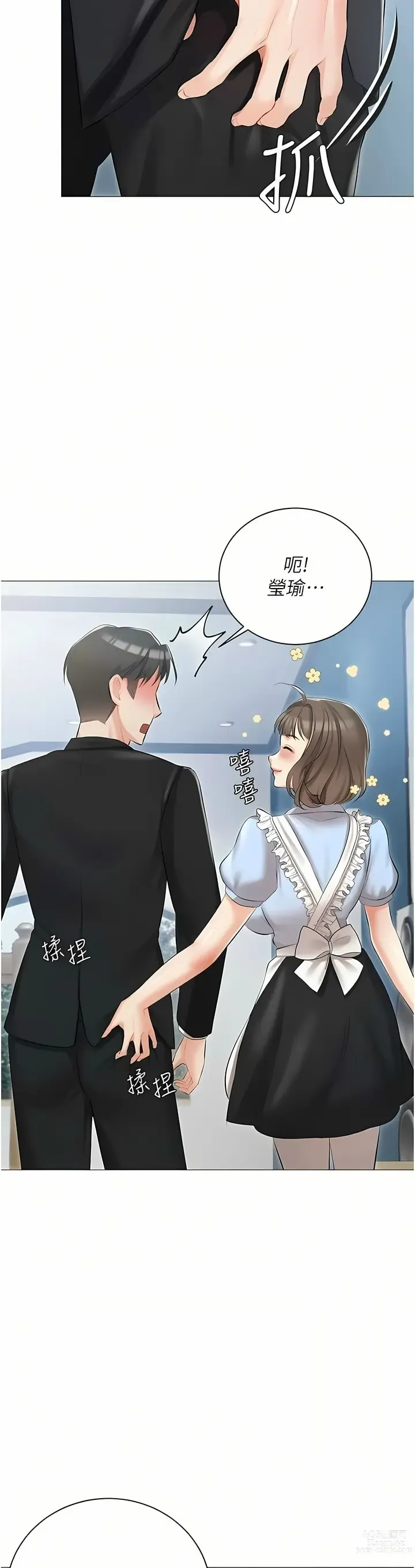 Page 426 of manga 私宅女主人／Hyeonjung’s Residence