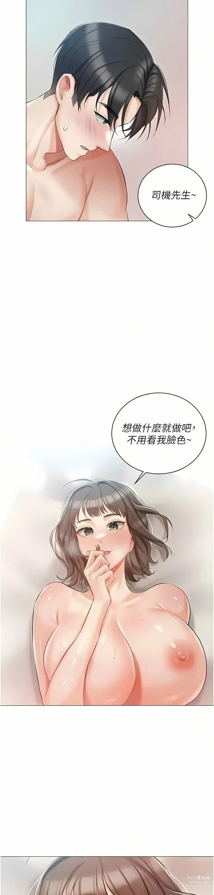 Page 439 of manga 私宅女主人／Hyeonjung’s Residence