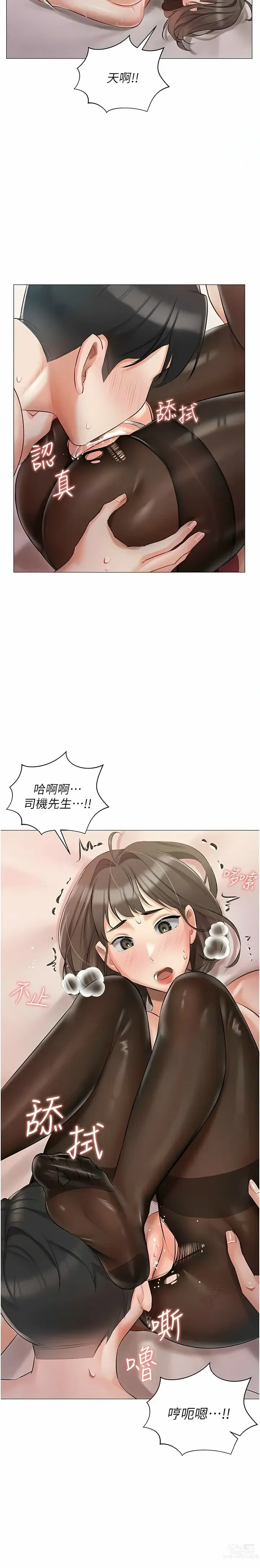 Page 453 of manga 私宅女主人／Hyeonjung’s Residence