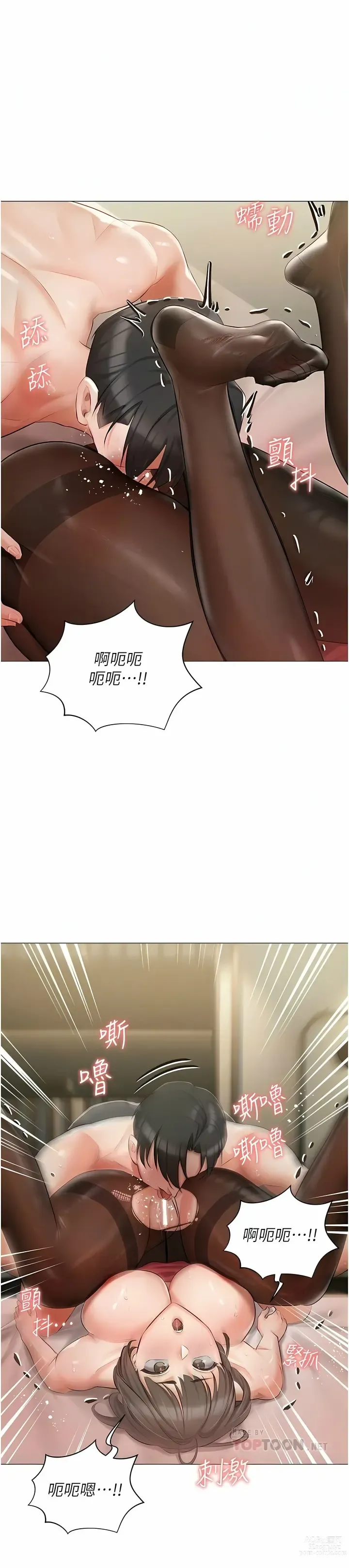 Page 454 of manga 私宅女主人／Hyeonjung’s Residence