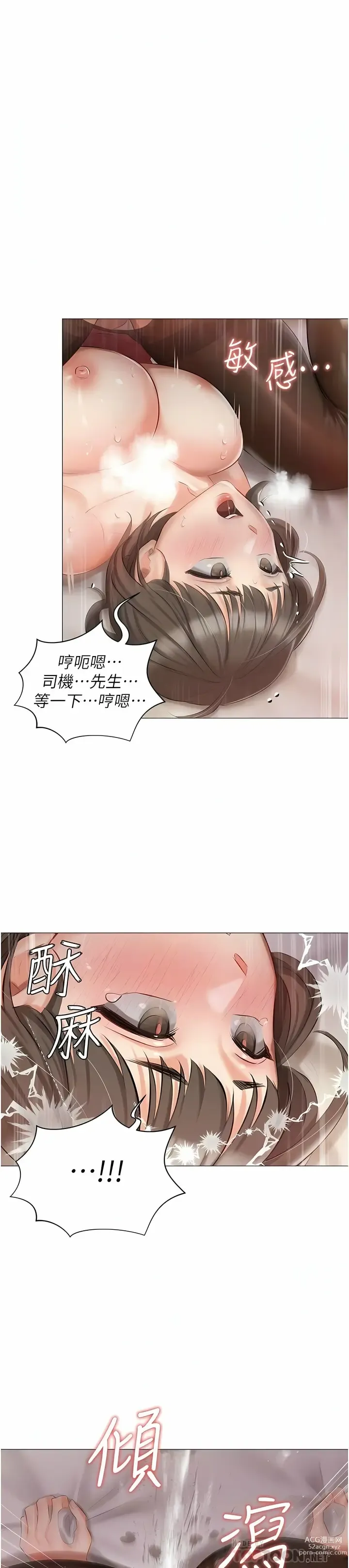 Page 455 of manga 私宅女主人／Hyeonjung’s Residence