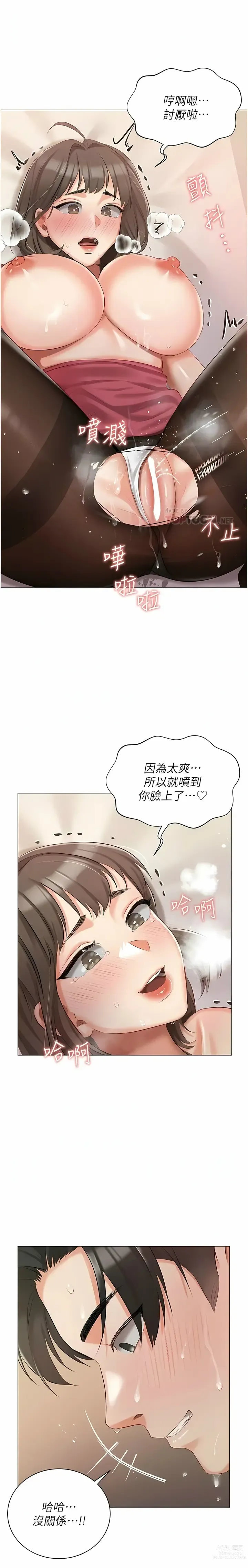 Page 457 of manga 私宅女主人／Hyeonjung’s Residence