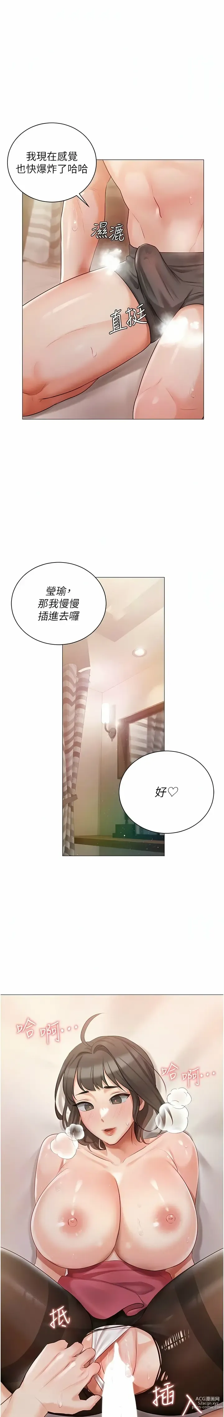 Page 458 of manga 私宅女主人／Hyeonjung’s Residence