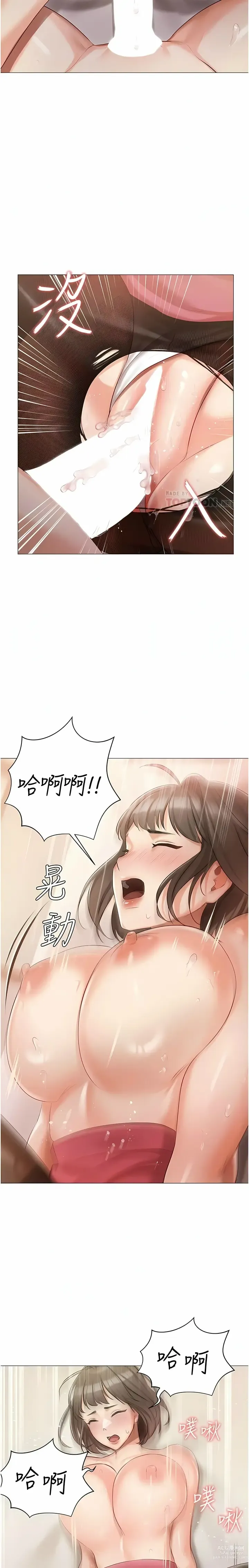 Page 459 of manga 私宅女主人／Hyeonjung’s Residence