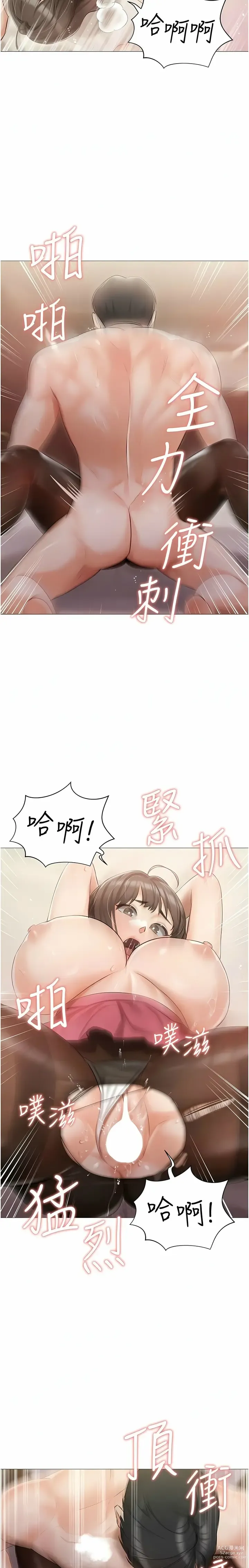 Page 466 of manga 私宅女主人／Hyeonjung’s Residence