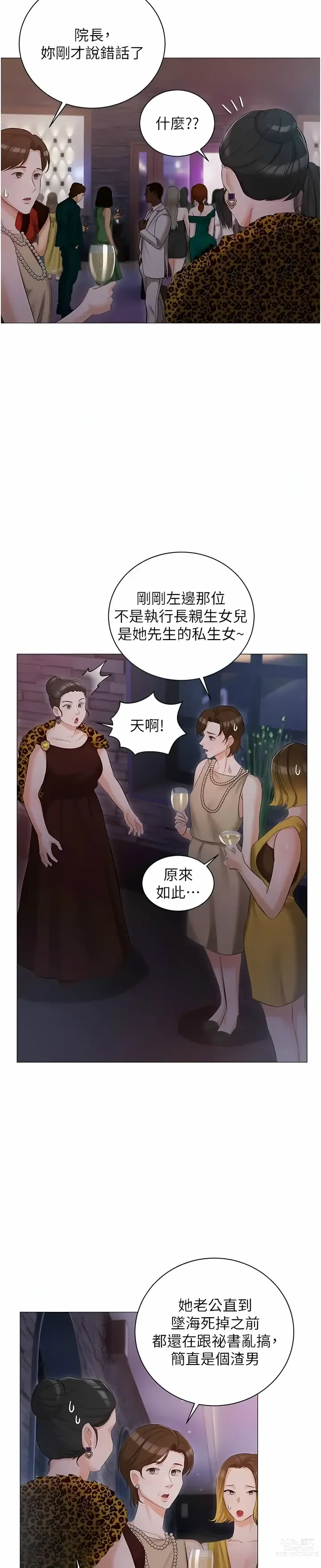 Page 495 of manga 私宅女主人／Hyeonjung’s Residence