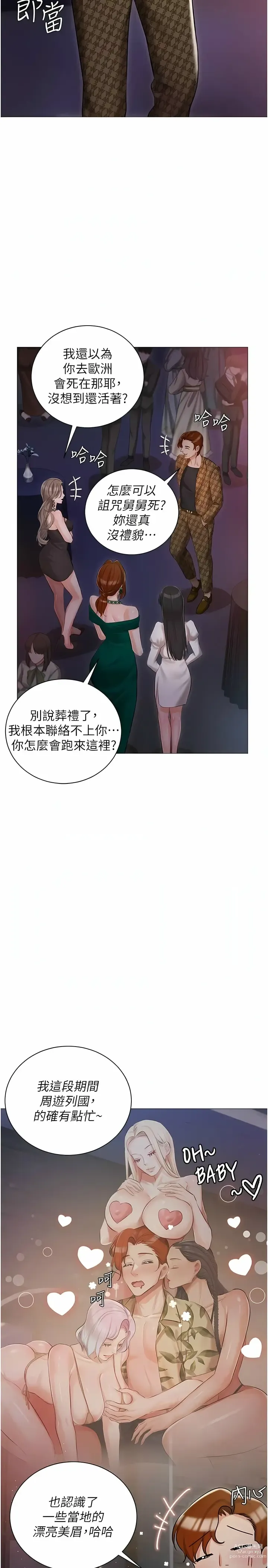 Page 498 of manga 私宅女主人／Hyeonjung’s Residence