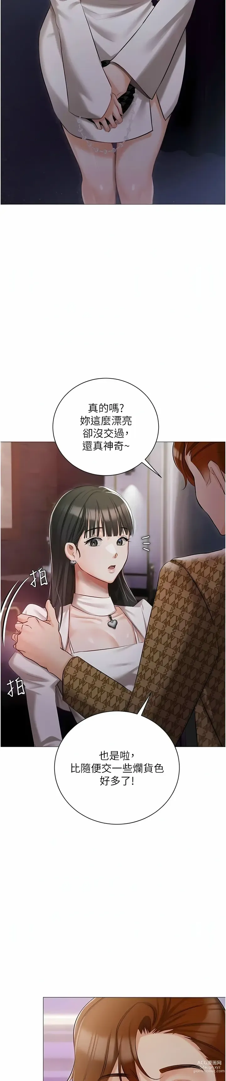 Page 502 of manga 私宅女主人／Hyeonjung’s Residence