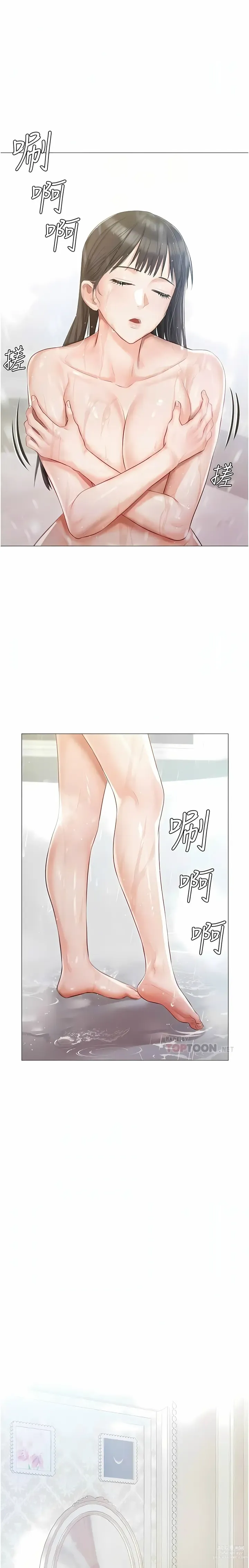 Page 510 of manga 私宅女主人／Hyeonjung’s Residence