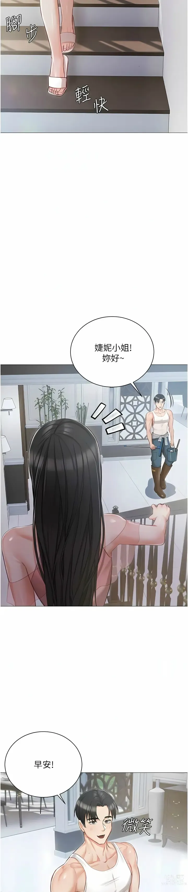 Page 512 of manga 私宅女主人／Hyeonjung’s Residence