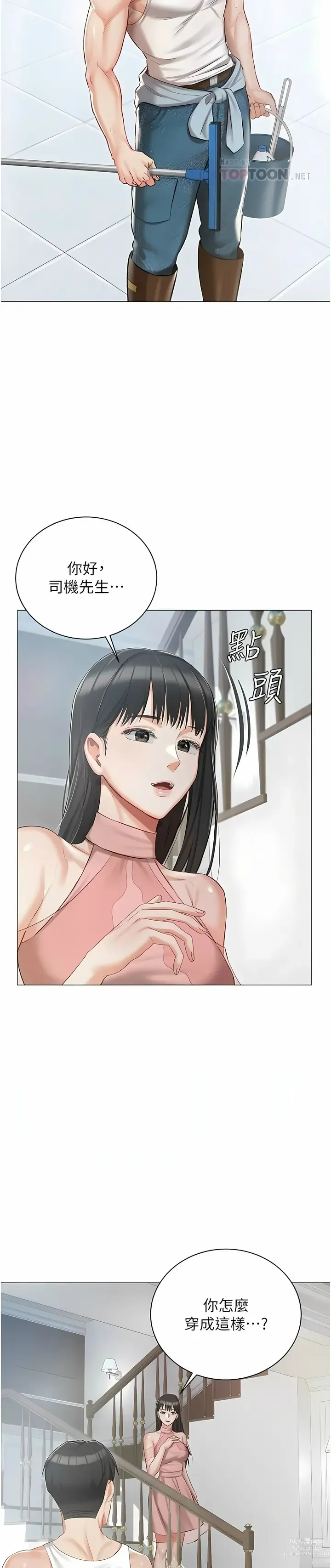 Page 513 of manga 私宅女主人／Hyeonjung’s Residence